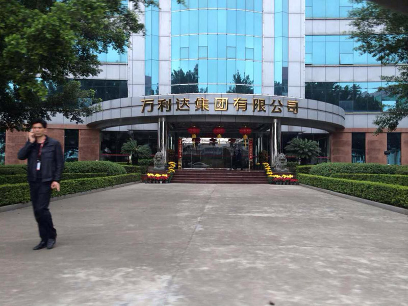 萬利達集團